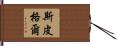 Spiegel Hand Scroll