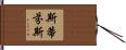 Steffens Hand Scroll