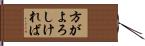 方がよろしければ Hand Scroll