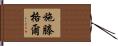 Stengel Hand Scroll