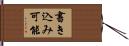 書き込み可能 Hand Scroll