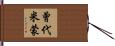 Zendaimimon Hand Scroll