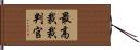 最高裁裁判官 Hand Scroll