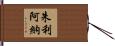 Giuliana Hand Scroll