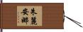 Julianna Hand Scroll
