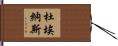 Duenas Hand Scroll
