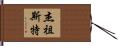 Jeezust Hand Scroll