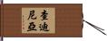 Chadinha Hand Scroll