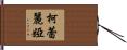 Clelia Hand Scroll