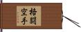 Kakuto Karate Hand Scroll