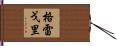 Gregory Hand Scroll