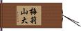 Melissandre Hand Scroll