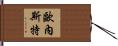 Earnest Hand Scroll