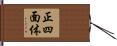 正四面体 Hand Scroll
