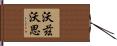 Wadsworth Hand Scroll
