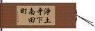 浄土寺下南田町 Hand Scroll