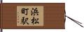 浜松町駅 Hand Scroll