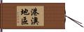 港澳地區 Hand Scroll