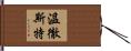 Winchester Hand Scroll