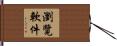 瀏覽軟件 Hand Scroll