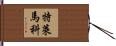 Telemaco Hand Scroll