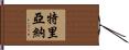 Triana Hand Scroll