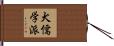 犬儒学派 Hand Scroll