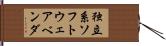 独立系ソフトウェアベンダ Hand Scroll