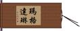Magdalyne Hand Scroll