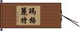 Margarette Hand Scroll