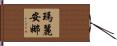 Mariana Hand Scroll