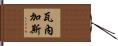 Vanegas Hand Scroll