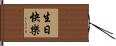 Happy Birthday Hand Scroll