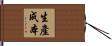 生產成本 Hand Scroll