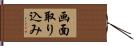 画面取り込み Hand Scroll