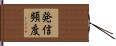 発信頻度 Hand Scroll