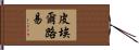 Pierrelouis Hand Scroll