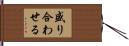 盛り合わせる Hand Scroll