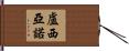 Luciano Hand Scroll