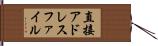 直接アドレスファイル Hand Scroll