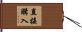 直接購入 Hand Scroll