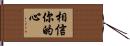 Trust Your Heart Hand Scroll