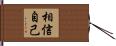 Believe in Yourself Hand Scroll