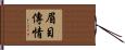 眉目傳情 Hand Scroll