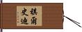 Kirstie Hand Scroll