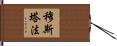 Mostafaa Hand Scroll