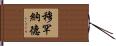 Mohanad Hand Scroll