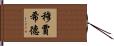Mujahid Hand Scroll