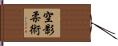 Sorakage Jujutsu Hand Scroll