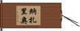 Nazario Hand Scroll